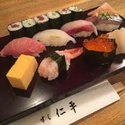 すし仁平