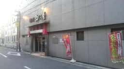 焼肉レストラン 西の屋