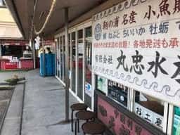 ともてつバスセンター