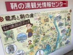 ともてつバスセンター