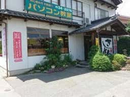ドライブイン柳
