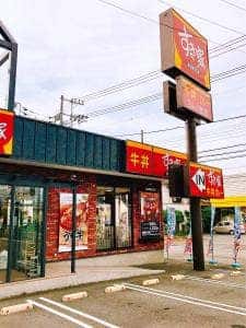 すき家 秦野室川橋店
