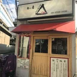おにぎりやOn