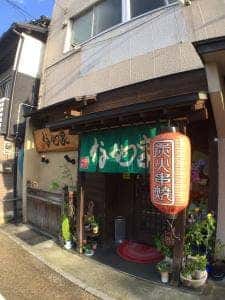 なかの家