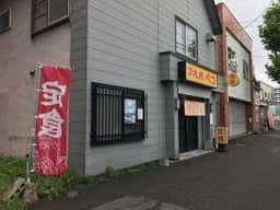 ぶた丼 ペコ