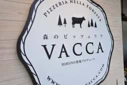 森のピッツェリア VACCA