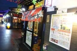 北海道十勝串カツ 味楽瑠亭