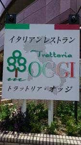 Trattoria OGGI