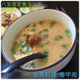 香甲苑