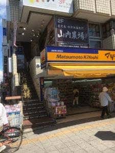 山内農場 浦安駅前店