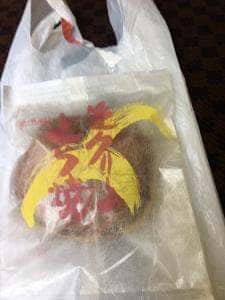 御菓子処 坂田金時堂