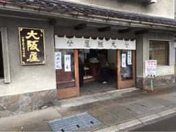 大阪屋