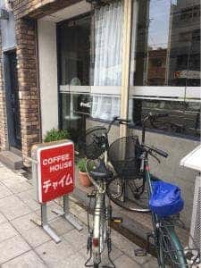 コーヒーハウス チャイム