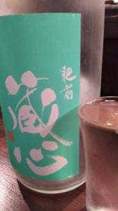 日本酒と和み料理 あoい