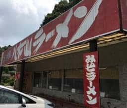 八木山ラーメン