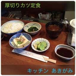 キッチンあきがみ