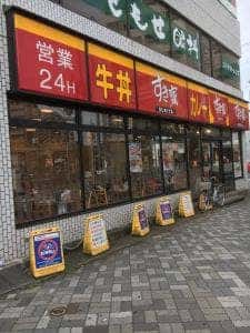 すき家 浦安駅前店
