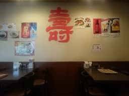 中国料理 華林