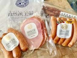 高座豚手造りハム 相模原店