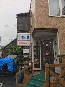 青い橋