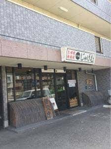 じゅげむ