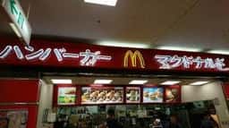 マクドナルド 幕張イトーヨーカドー店