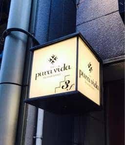 bar pura vida