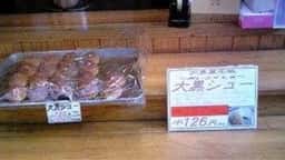 大黒屋餅菓子工房寺町本店