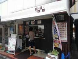 丼丸 DeLi 成城店