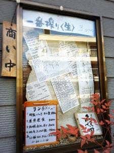 食酒旬菜 いっさ