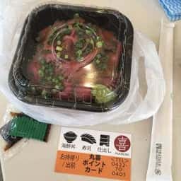海鮮丼 丸喜 三鷹店