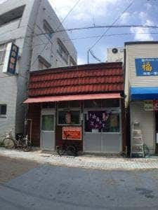 松島商店