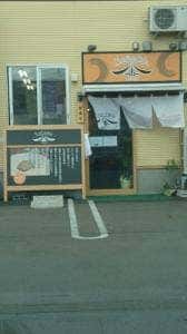 じゃじゃめん八番