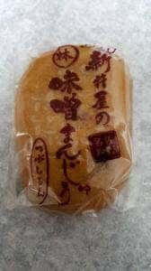 新井屋の味噌まんじゅう