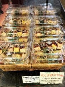 麩房老舗