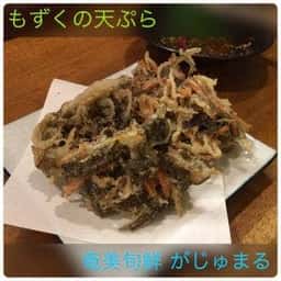 奄美旬鮮 がじゅまる