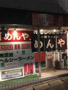 めんや
