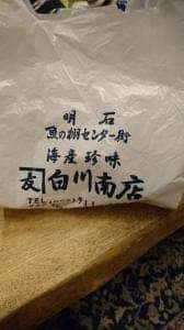 白川南店