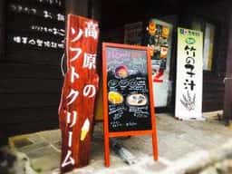 スカイ喫茶のぞき