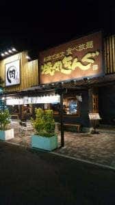 焼肉きんぐ 岩出店