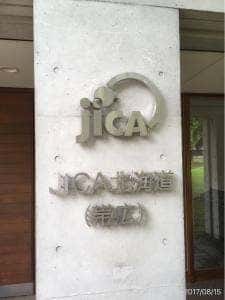 JICA帯広国際センターレストラン