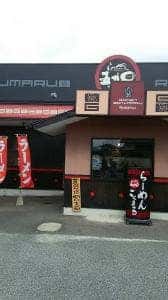 らーめん ごくまる 大分中津店