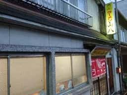 山八