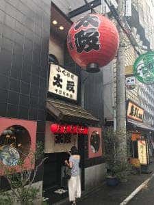太政 千日前本店