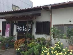 たかほし食堂