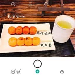 有田屋オフィシャルショップ