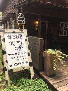 牛乳屋