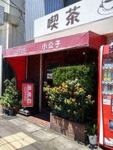 小公子
