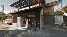松やぎ菓子店