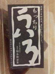 菓匠 禄兵衞 黒壁店